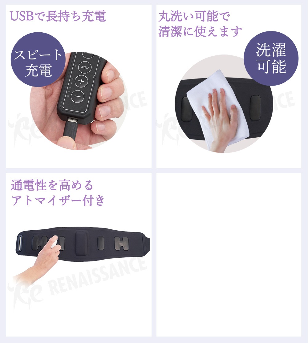 ブーストブレスベルト