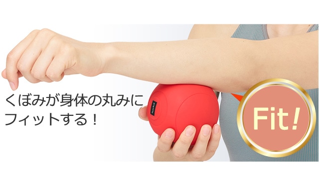 スタイリーボール