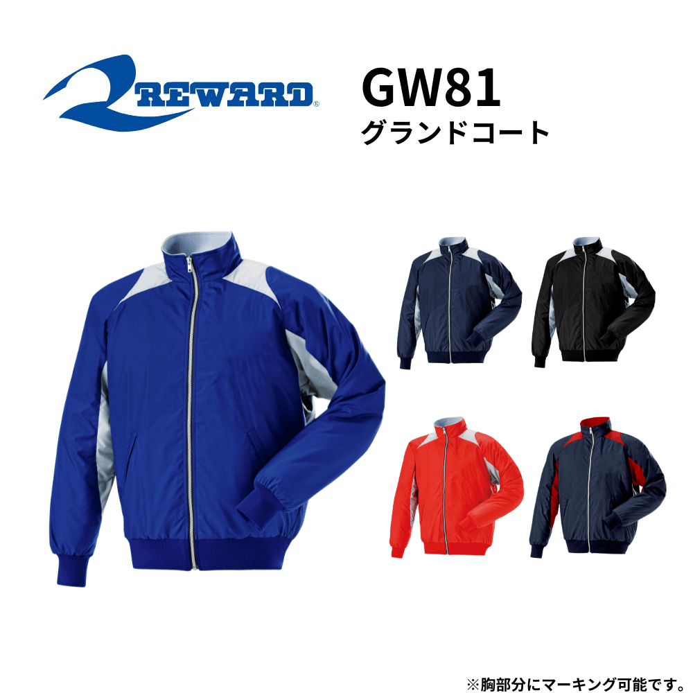 REWARD レワード グランドコート | アウター | スポーツ用品の総合通販