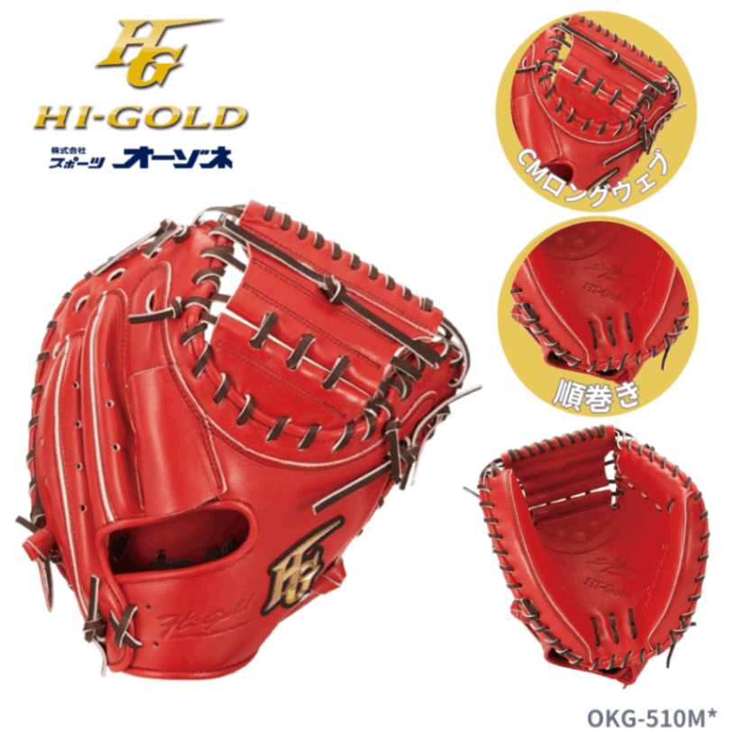 ブランド,HI-GOLD(ハイゴールド) | スポーツ用品の総合通販 Sports Ohzone