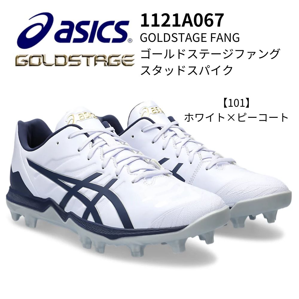 ASICS アシックス GOLDSTAGE ゴールドステージ GOLDSTAGE FANG