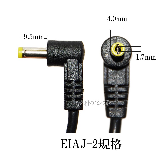 互換品】パナソニックなど対応 高品質互換DCケーブルとACアダプターの