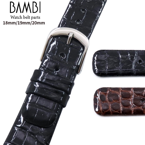 革ベルト バンビ グレーシャス クロコダイルレザーベルト 18mm 19mm