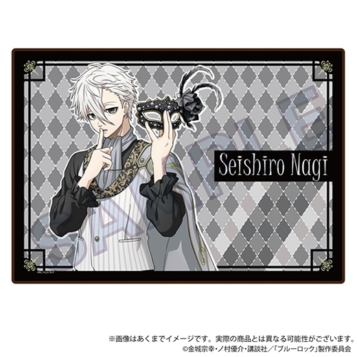 ブルーロック』ブランケット 仮面舞踏会 ver. （凪 誠士郎）【予約