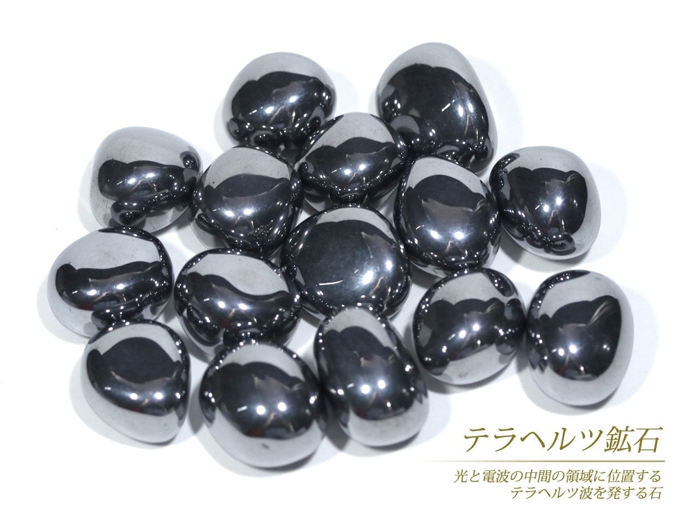 パワーストーン 原石 タンブル テラヘルツ鉱石 (500円シリーズ) 天然石