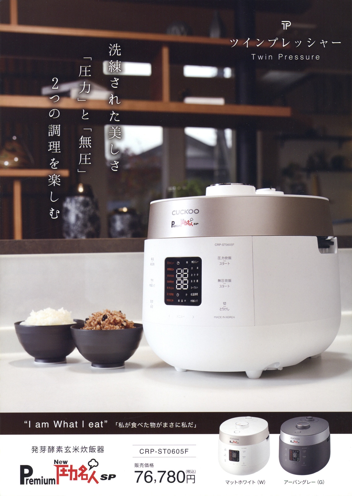 酵素玄米 Pro 2 炊飯器S0222】LIHOM リホム 酵素玄米Pro2 SC06JP 酵素