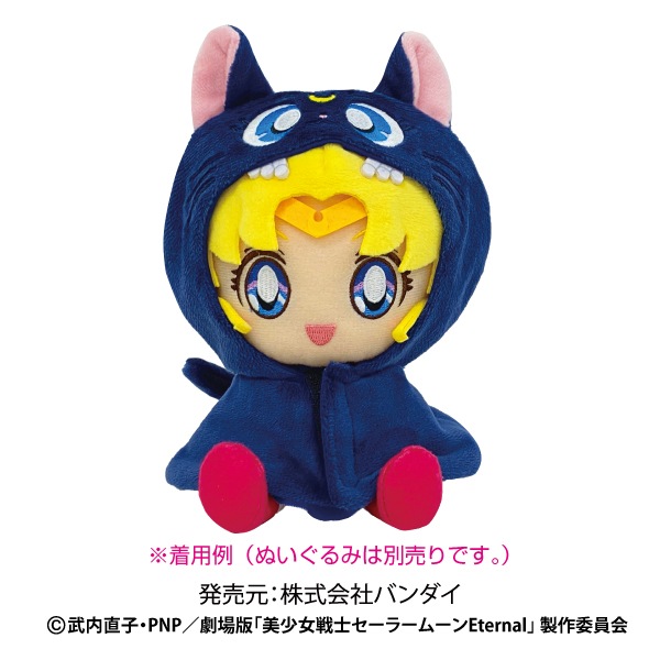 セーラームーン】劇場版「美少女戦士セーラームーンEternal」×UCHI