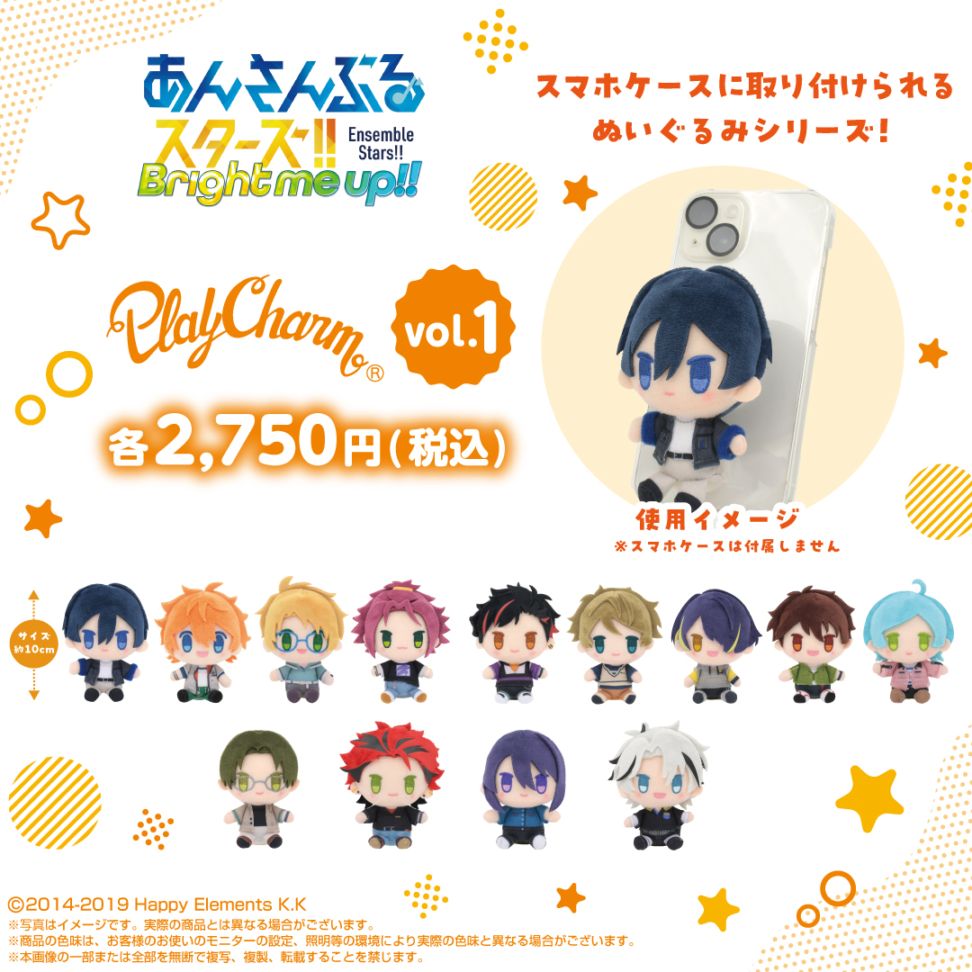 あんさんぶるスターズ！！】PlayCharm vol.1 高峯 翠 | PlayCharm