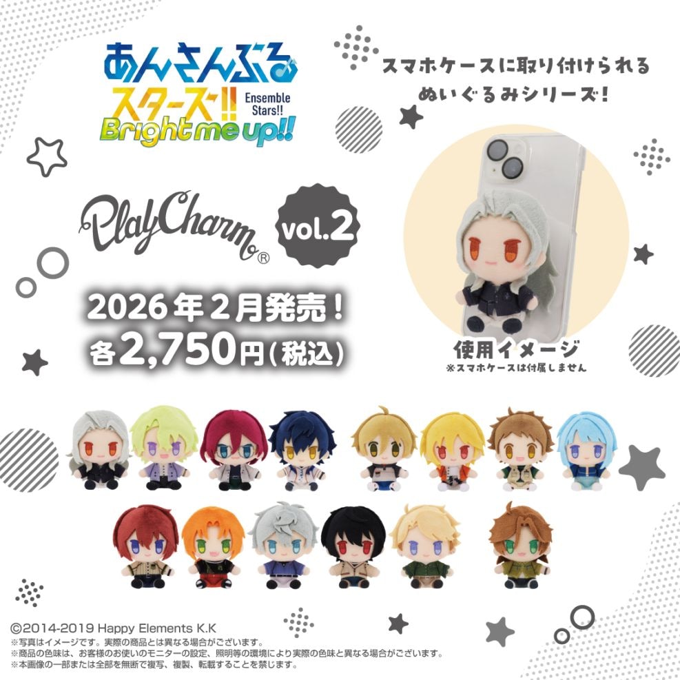 あんさんぶるスターズ！！】PlayCharm vol.2 月永レオ | PlayCharm