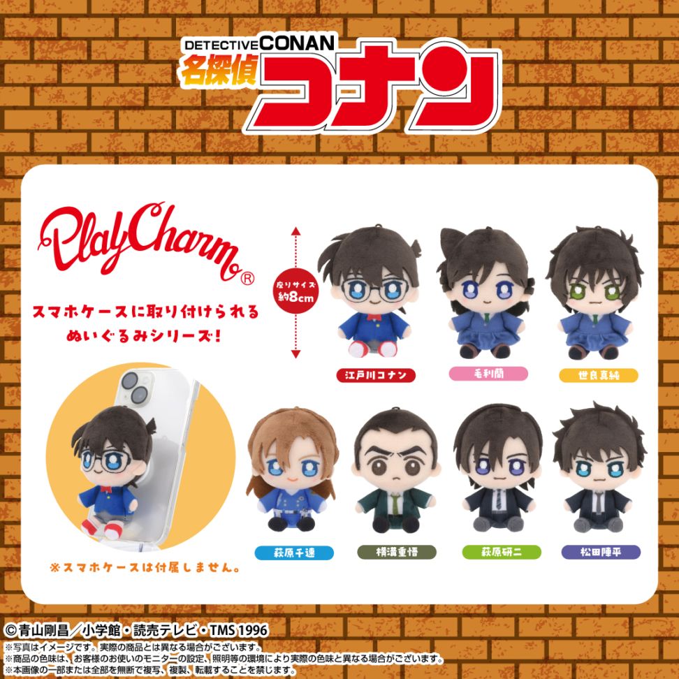 予約商品＞2026年5月再販予定【名探偵コナン】PlayCharm 松田陣平