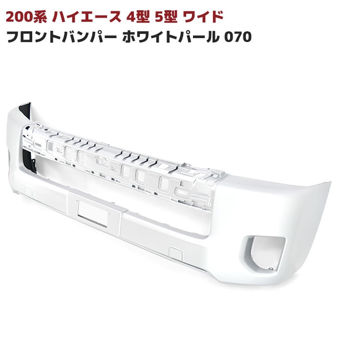 200系ハイエース 4型 5型 6型 7型 8型 純正タイプ ワイド