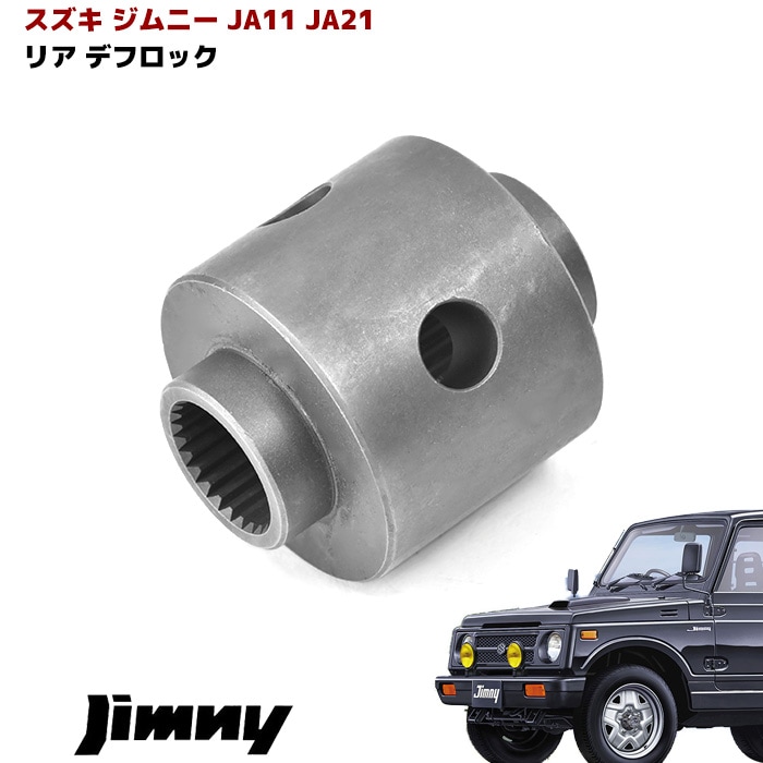 JB23W ジムニー 2.5インチ リフトアップキット 1台分セット Ver,1