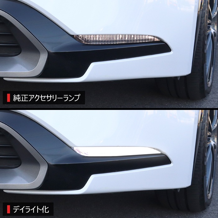 トヨタ 60系 プリウス LED アクセサリーランプ デイライト化