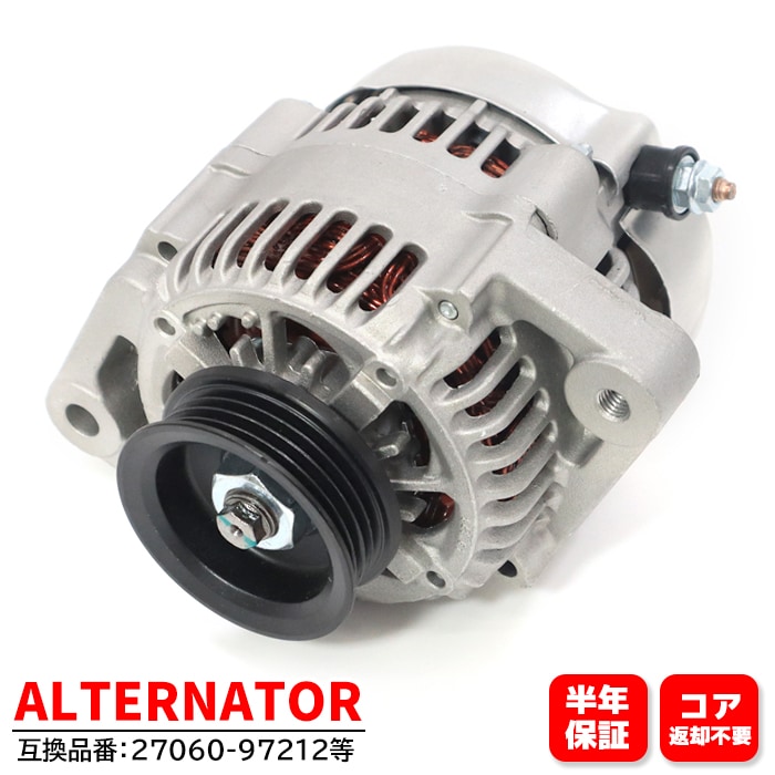 オルタネーター ダイナモ 27060-97212 互換品 6ヵ月保証 ダイハツ