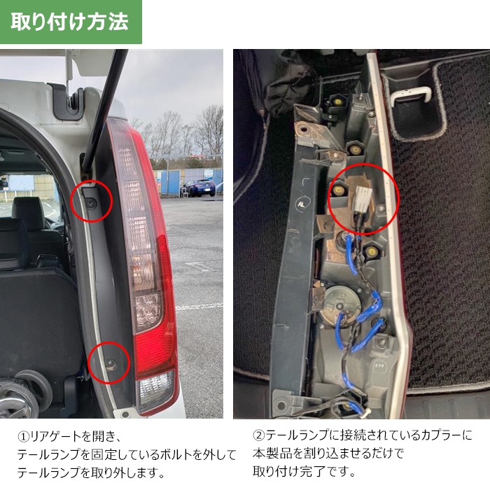 トヨタ ヴォクシー 80系 前期 LED テール ランプ 全灯化 ハーネス 新品