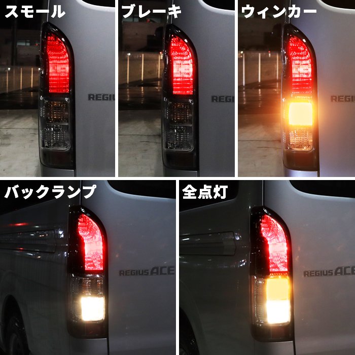 200系ハイエース 純正タイプ フィン付き テールランプ スモークレンズ