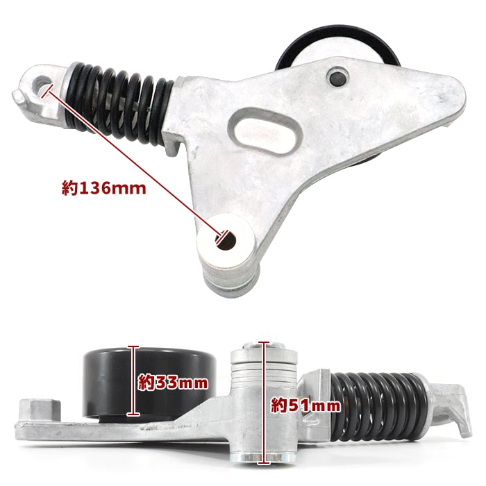 ベルトテンショナー エスティマ ACR50W ACR55W 互換品番 16620-0H020