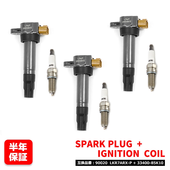 エブリィ用イグニッションコイル＆スパークプラグセット未使用品