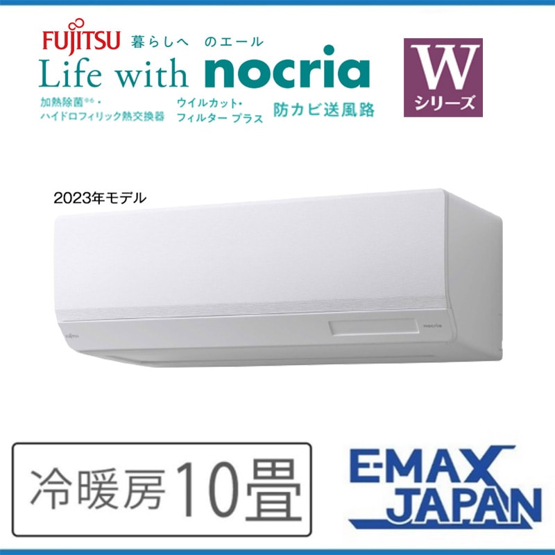 富士通2023年製10畳用エアコン 富士通2023年製10畳用エアコン 楽天市場