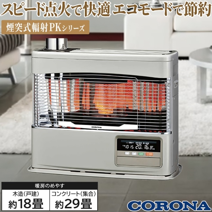 2013年製 コロナ FF式ストーブ アグレシオ FF-AG6813H 動作確認 2013年