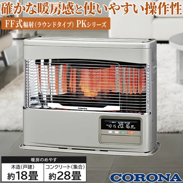 引き取り限定日立強制給排気式石油ストープ 引き取り限定日立強制給