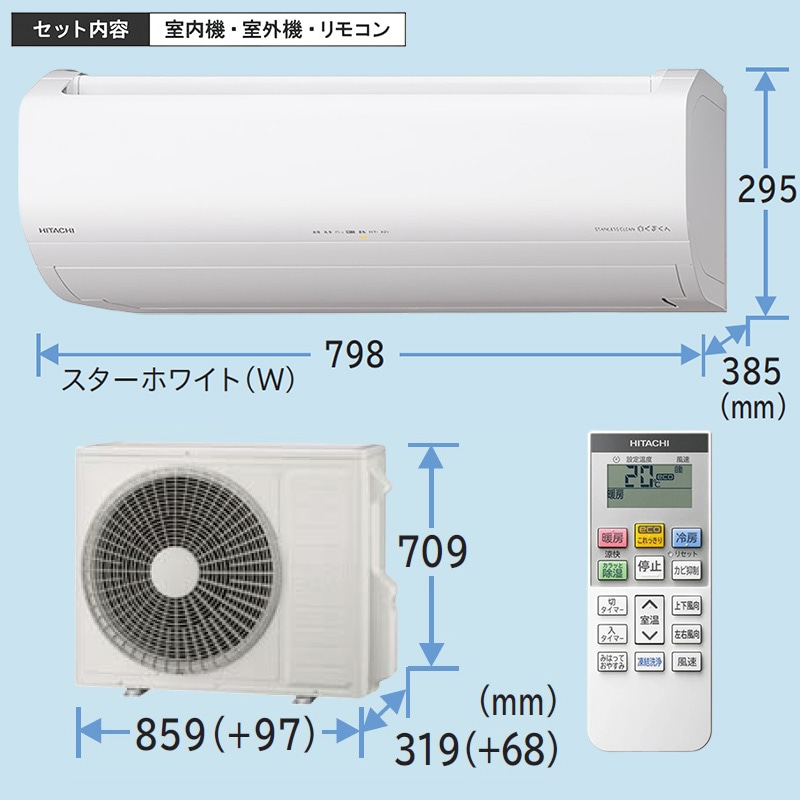 エアコン 23畳用 日立 白くまくん 2025年モデル VLシリーズ スター