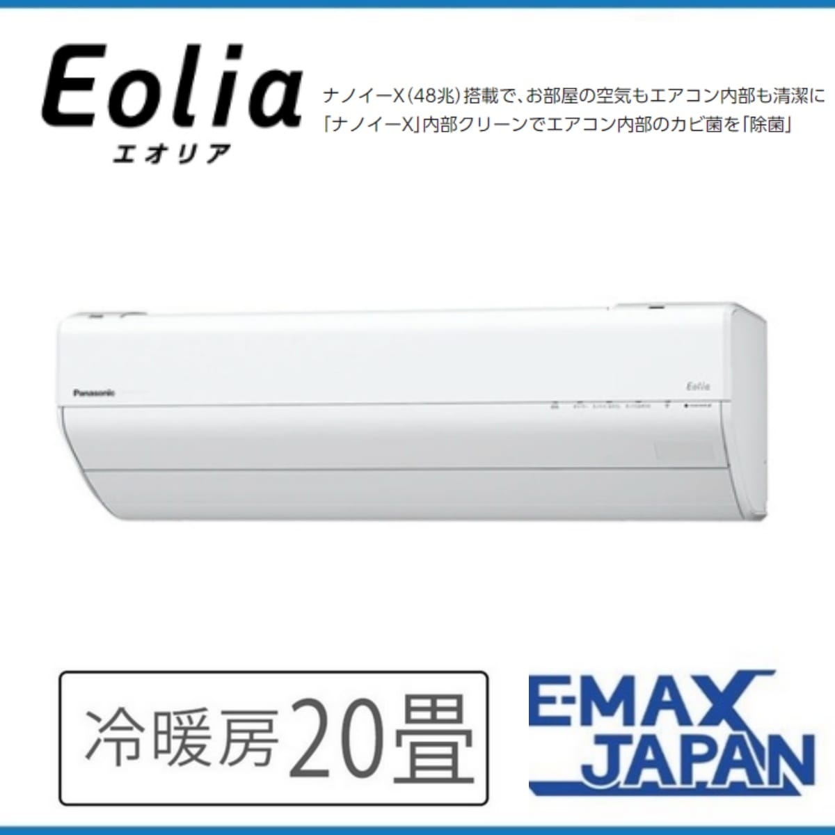 エアコン おもに8畳 2023年モデル パナソニック エオリア Fシリーズ
