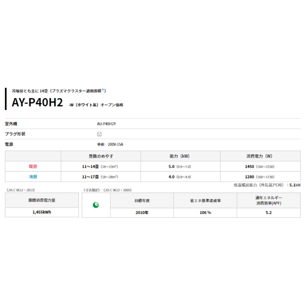 AY-P40H2-W※ エアコン シャープ 主に14畳用 単相200V SHARP AY-P-H