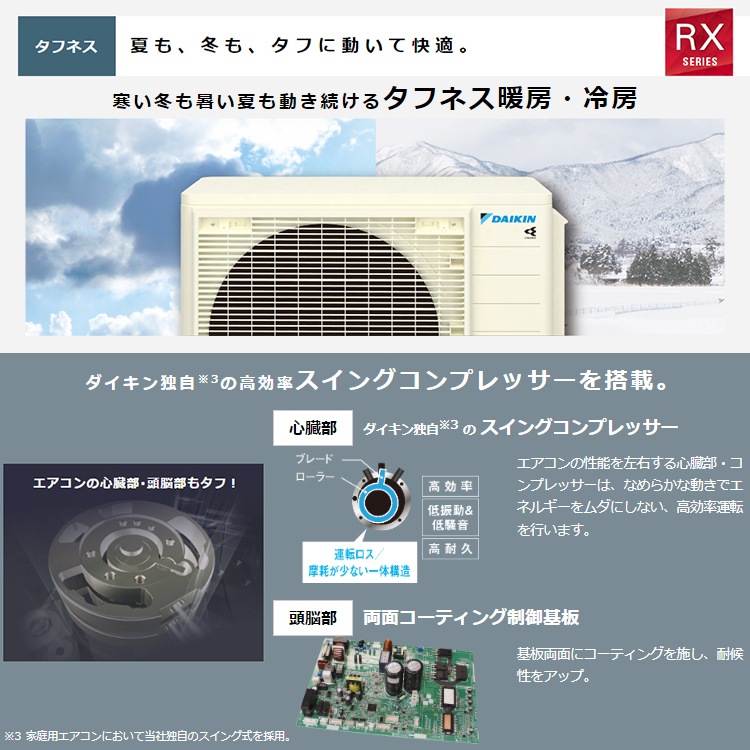 エアコン 主に14畳 ダイキン 2024年 モデル RXシリーズ ホワイト うる