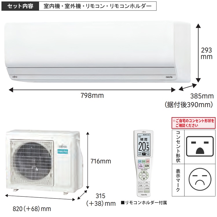 エアコン おもに18畳 富士通ゼネラル Zシリーズ 2024年モデル 省エネ