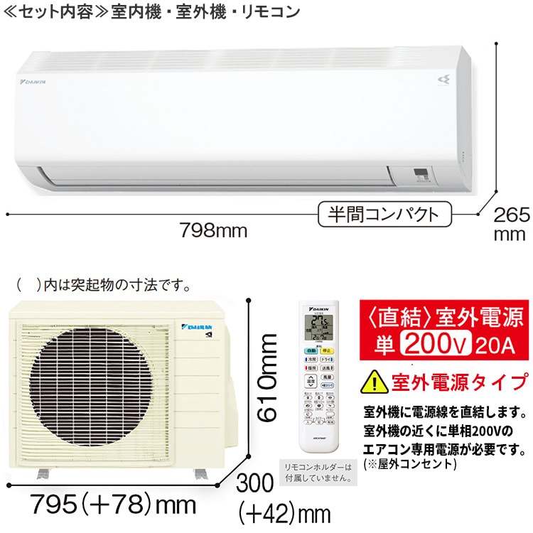 エアコン 主に18畳 室外電源タイプ ダイキン 2024年モデル CXシリーズ