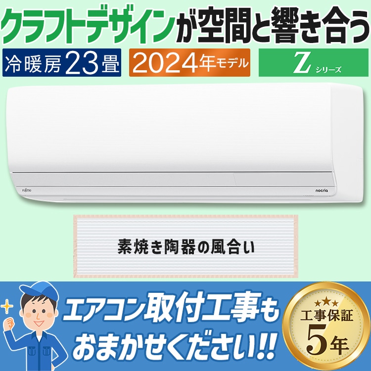 21ジャンク 早い者勝ち✨ 富士通 主に12畳用 エアコン 一部エリア配送
