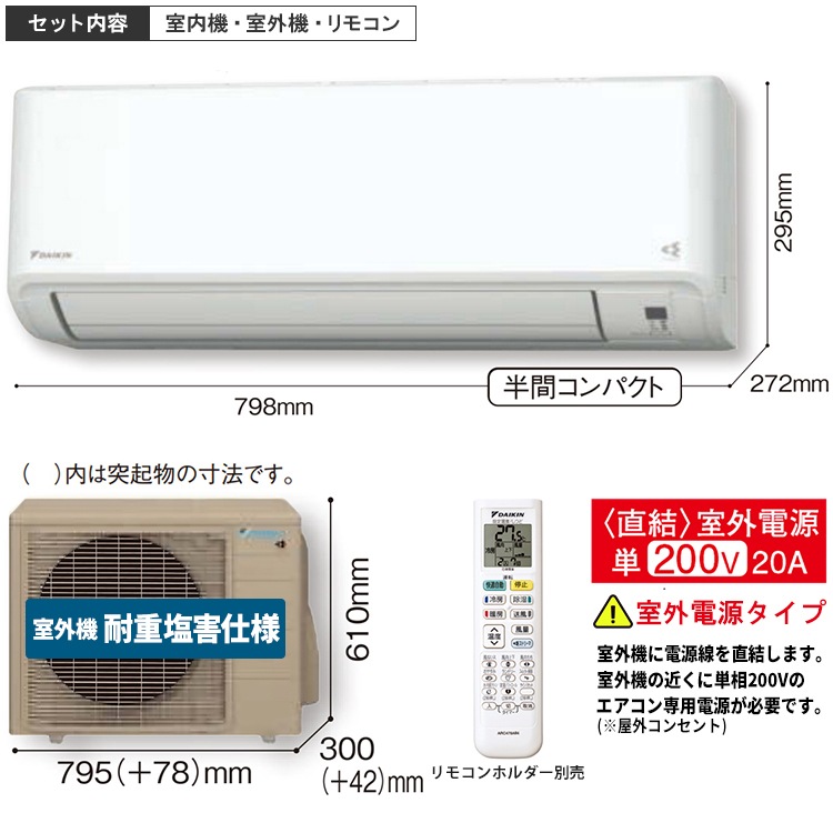 エアコン おもに20畳 室外電源タイプ ダイキン GXシリーズ 2024年