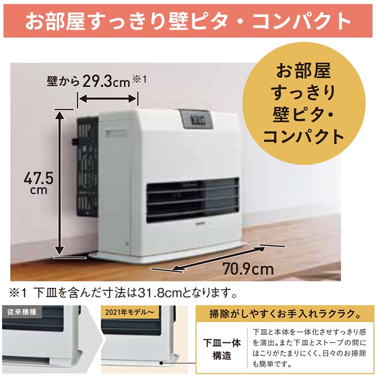 コロナFF式ストーブ 密閉式 カートリッジ式タンク コロナFF式ストーブ