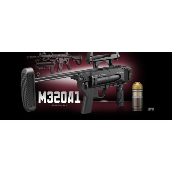 東京マルイ】M320A1【ガスグレネードランチャー】 | ガスグレネード