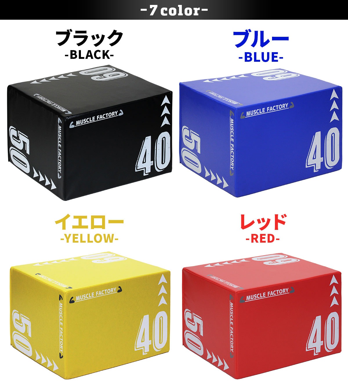 プライオボックス ソフト 40×50×60cm プライオメトリクス ボックス