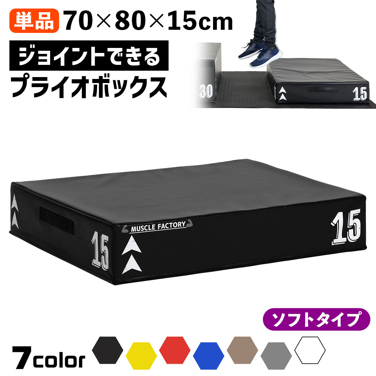 ジョイント式 プライオボックス ソフト プライオメトリクス ボックス