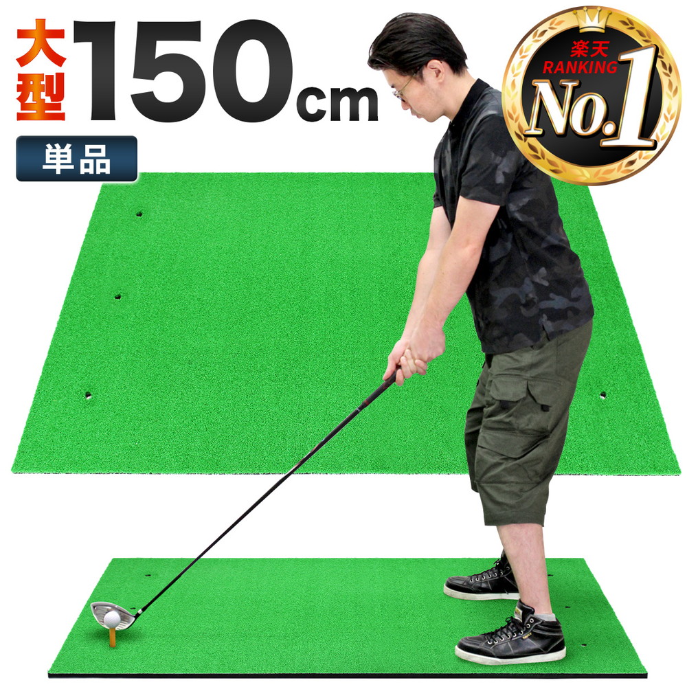 ゴルフマット 大型 ゴルフ 練習 マット 素振り ドライバー スイング