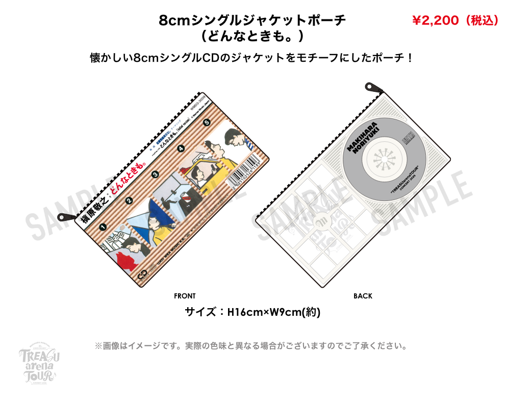 槇原敬之TREASUarenaTOUR キーホルダー 槇原敬之 TREASUarenaTOUR 通常