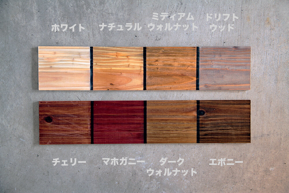 ワトコ色見本！ホームセンターで手に入るDIYで人気の木材4種を木材別