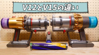dyson-v12-v15-comparison-top-