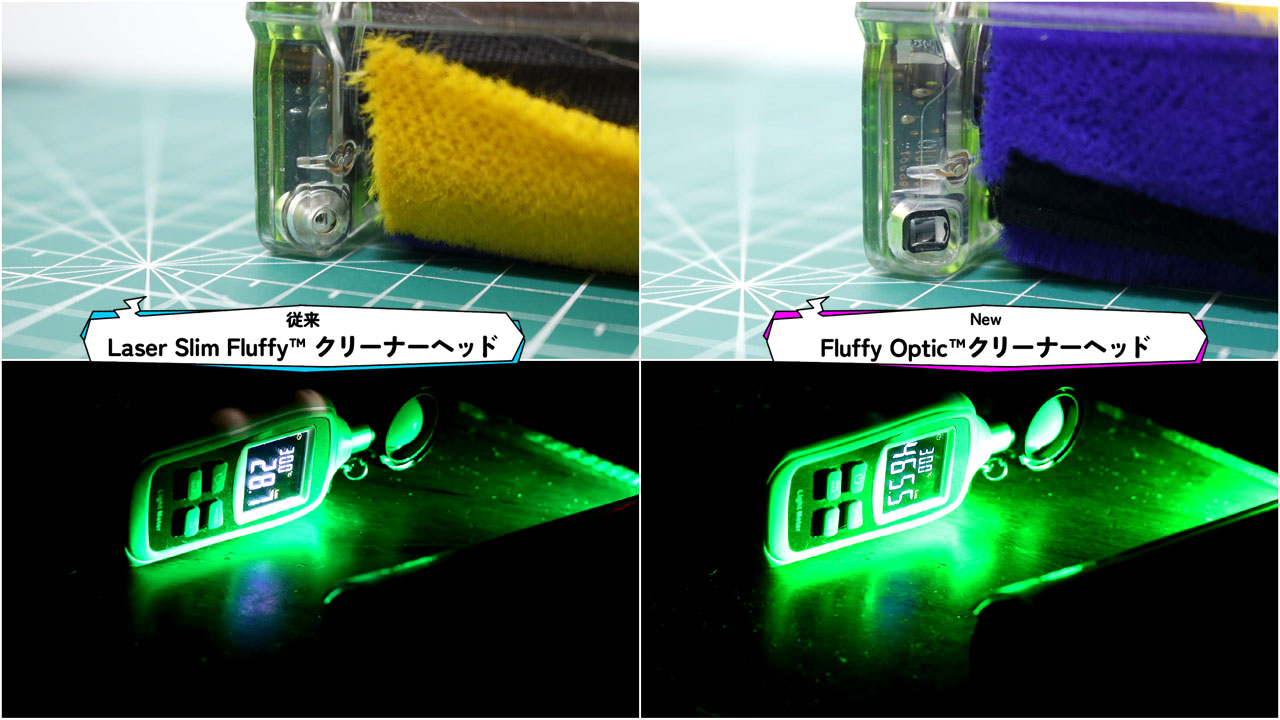 ダイソン レーザーヘッドの新旧比較！ゴミの見え方はどう変わった