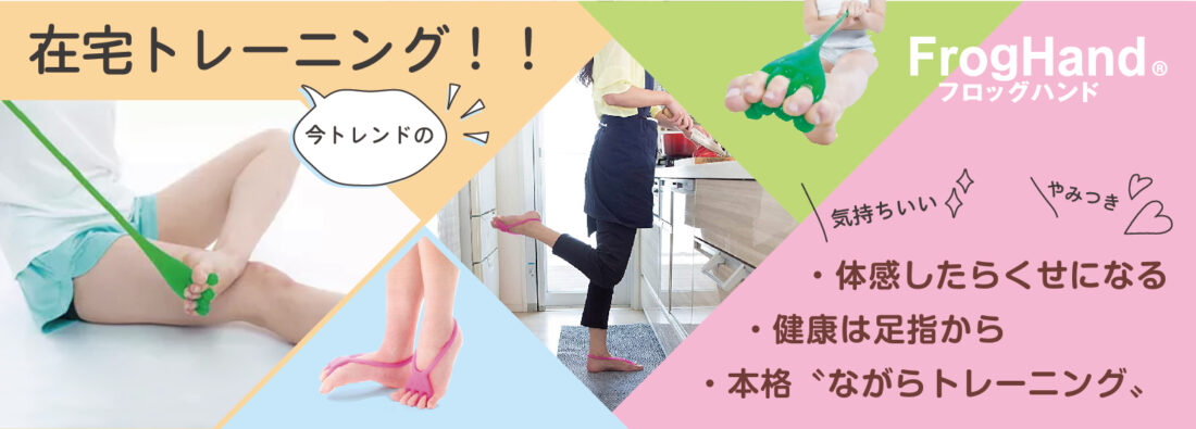 フットケア商品のご案内｜痛くない巻き爪補整 初日で痛みが取れる