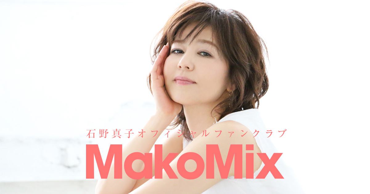 Information | 石野真子「From Today 〜FUN FUN FUN！ Vol.6」神戸にて