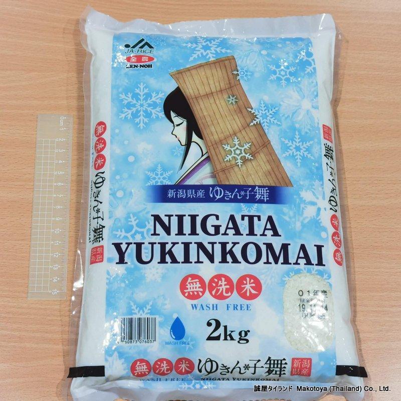 NIIGATA YUKINKO MAI 2KG / 新潟県産 雪ん子舞 2㎏ – MaKoRu☆Japanese