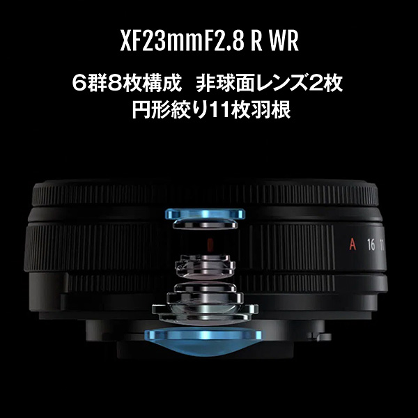 フジノンレンズ XF23mmF2.8 R WR ブラック | フジフイルムモール