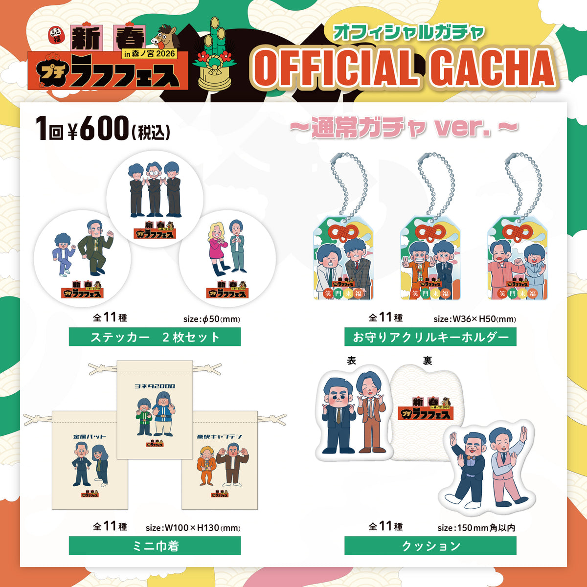 ラフフェス OFFICIAL STORE – FANY Mall