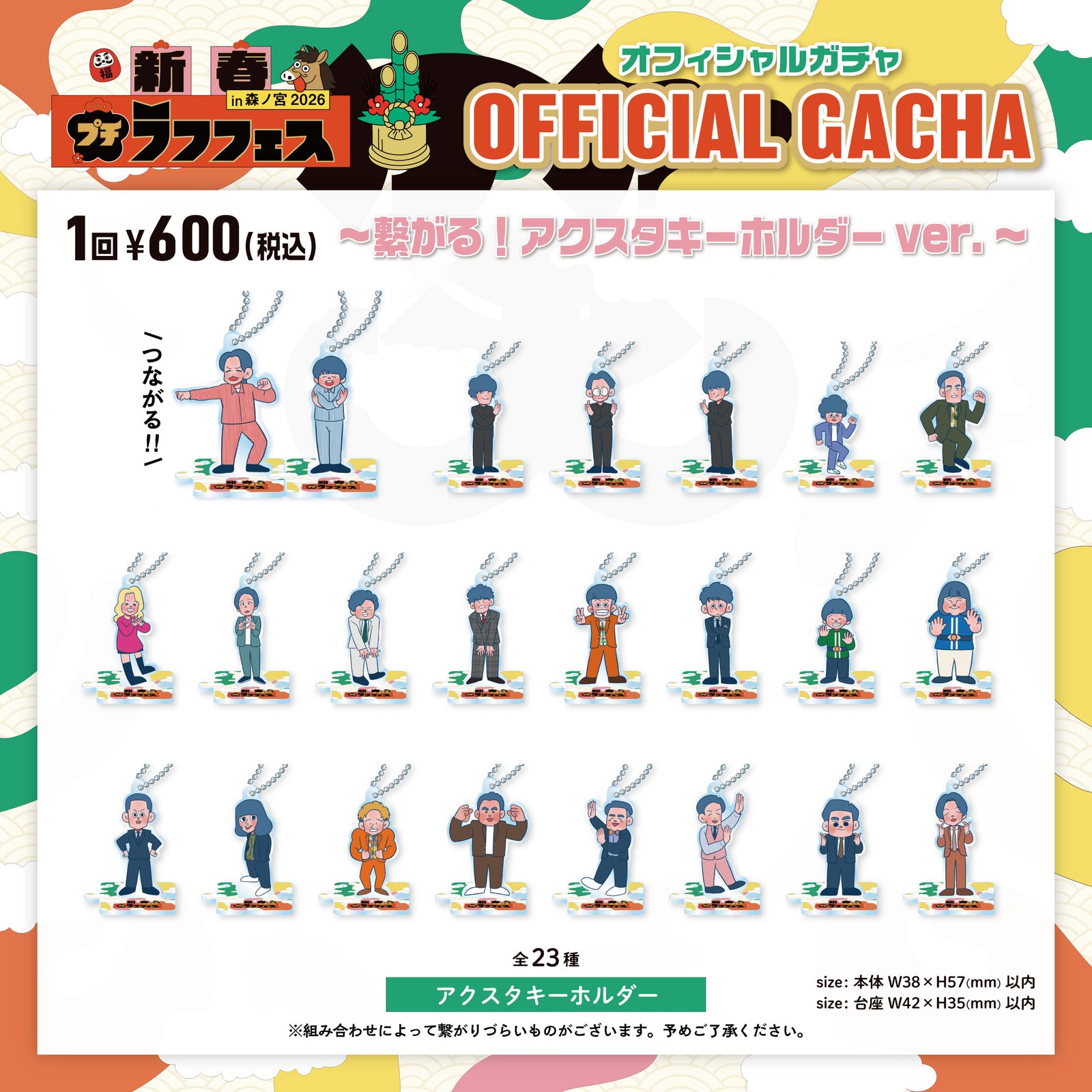 c107 らくがきのーと 新刊+アクスタ2種 c107 らくがきのーと 新刊+