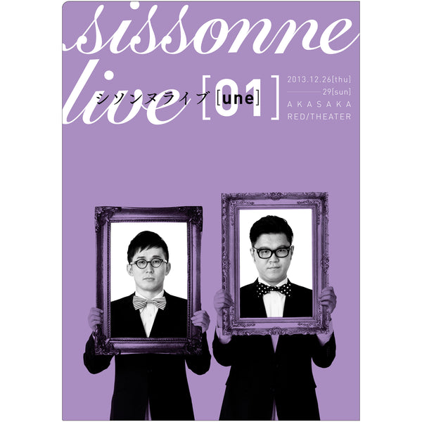 シソンヌライブ 01 【une】 クリアファイル – FANY Mall