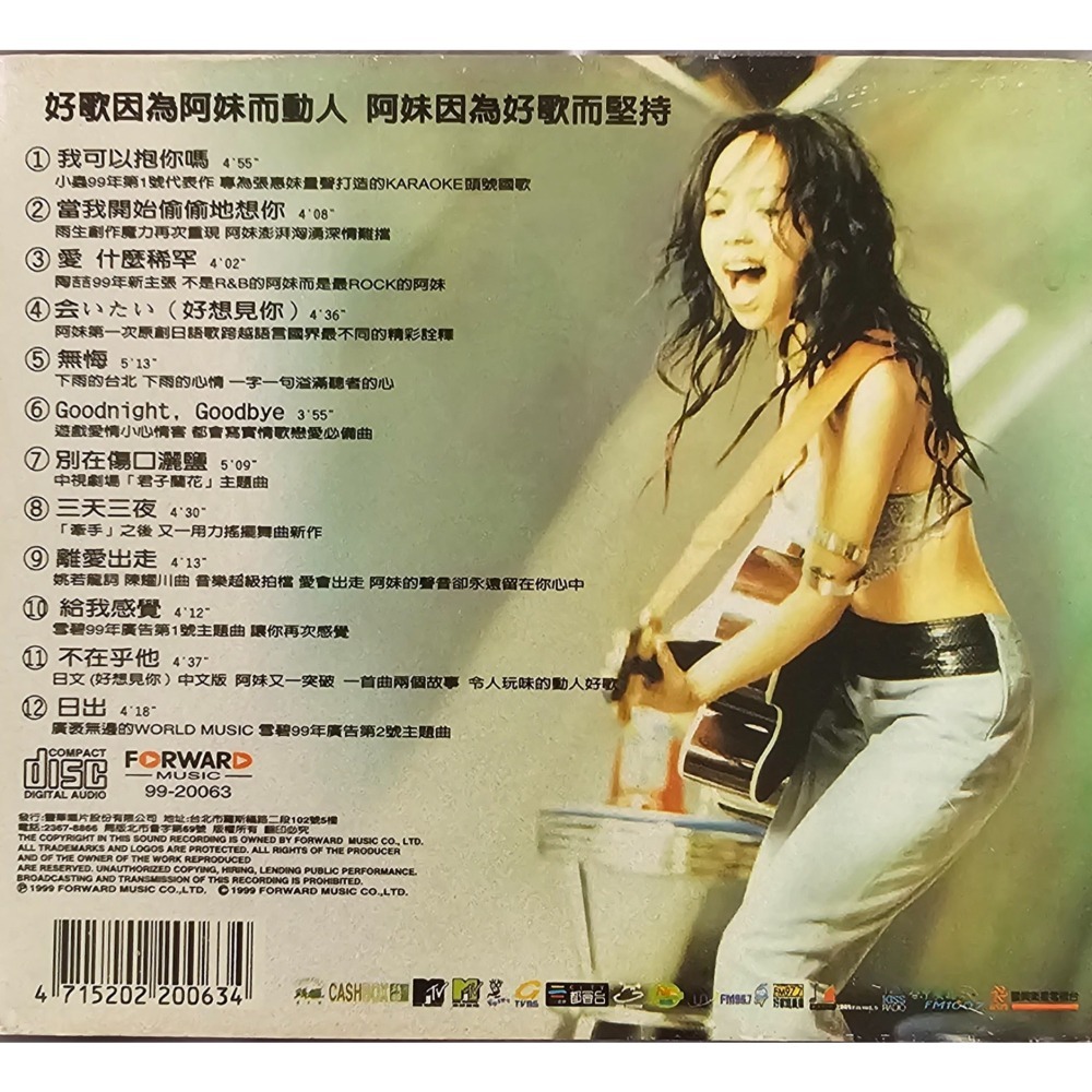 A-MEI NO.5 張惠妹我可以抱你嗎？愛人(2手CD) - 瑞積生活- iOPEN Mall